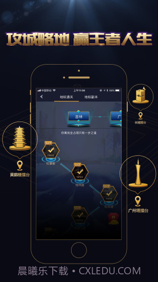 王者人生(原腾讯游戏人生)截图4