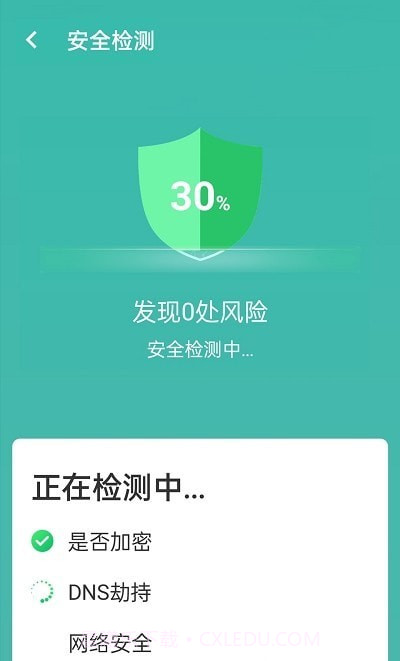 无忧wifi管家截图1 无忧wifi管家截图1