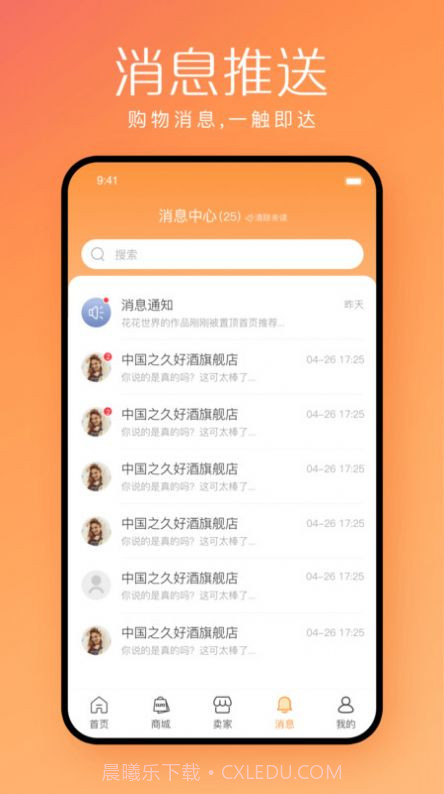 快销邦临期截图1 快销邦临期截图1