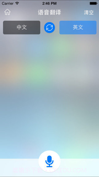 中华翻译截图3 中华翻译截图3