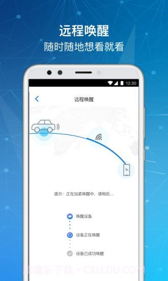 车走走截图5 车走走截图5