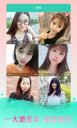 同城约交友app截图1 同城约交友app截图1