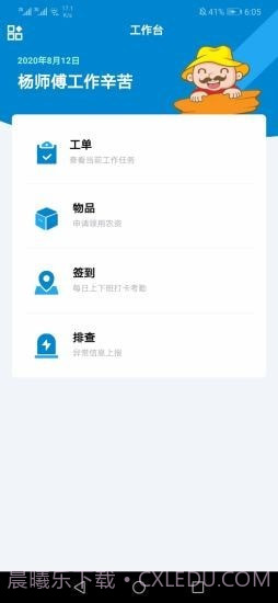 实在农事宝截图1 实在农事宝截图1