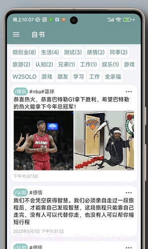 自书截图3 自书截图3