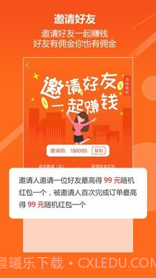 亟亟城运截图3 亟亟城运截图3