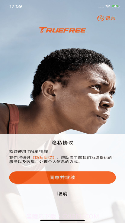 truefree耳机截图4 truefree耳机截图4