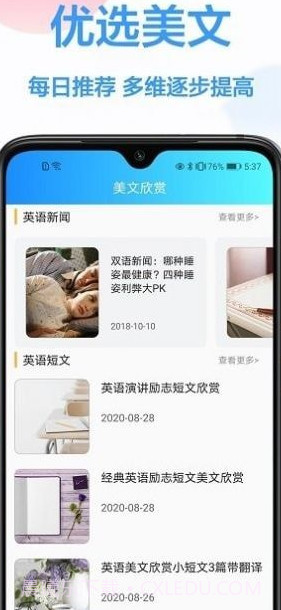 英文翻译王截图2 英文翻译王截图2