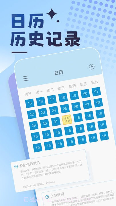 曼曼纪念截图2 曼曼纪念截图2