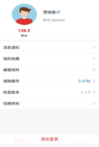 广西壮族自治区教育公共服务平台截图3 广西壮族自治区教育公共服务平台截图3