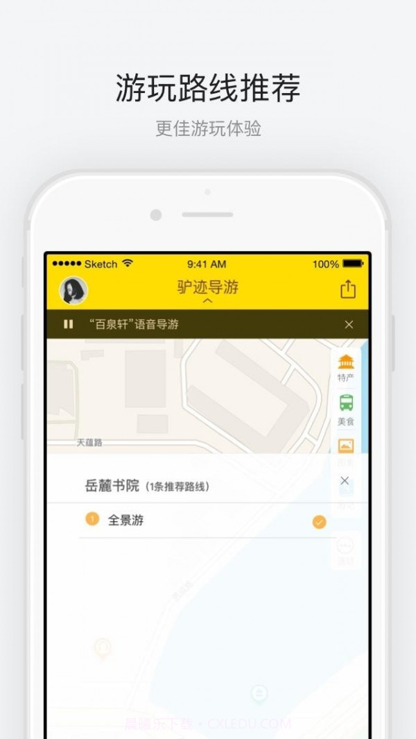 岳麓书院截图4 岳麓书院截图4
