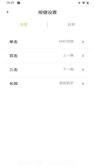 ggpro耳机截图4 ggpro耳机截图4