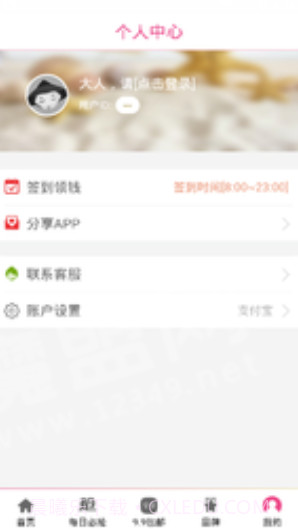 优品中心app(优品中心商城)V0.1.1 最新版截图3 优品中心app(优品中心商城)V0.1.1 最新版截图3