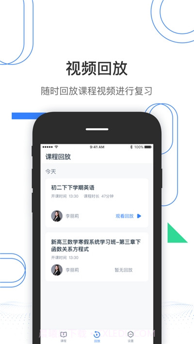 有课在线辅导截图3 有课在线辅导截图3