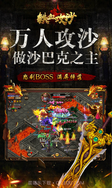 铁血攻沙折扣端截图2 铁血攻沙折扣端截图2