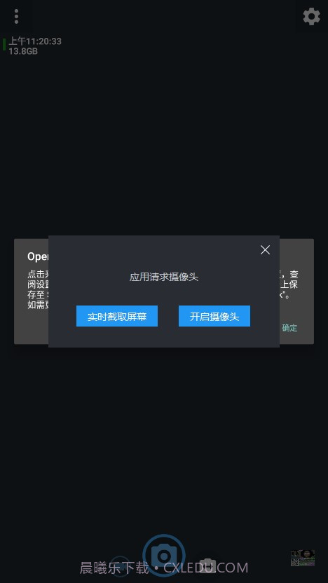开源相机1.51截图2
