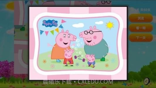 小猪佩奇拼拼图截图3