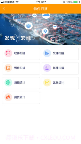 快运令牌(快递员助手)截图4
