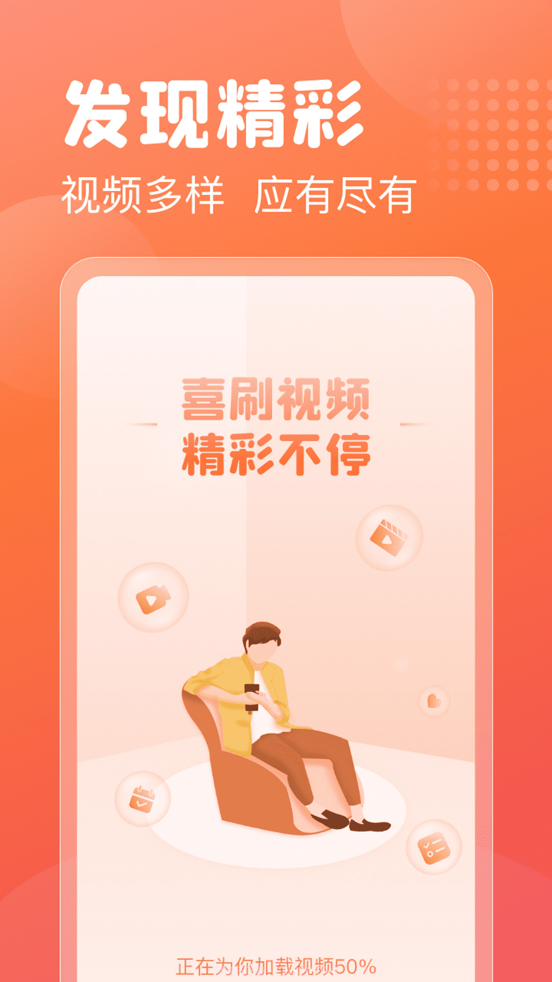 乐趣喜刷截图1 乐趣喜刷截图1