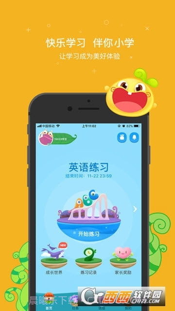 一起小学学生客户端截图2 一起小学学生客户端截图2