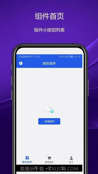 日常小组件截图4