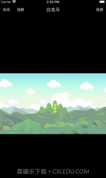 海绵视频早教截图3