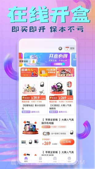 星际盲盒截图4