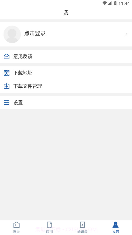 智慧文院截图3 智慧文院截图3