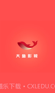 大鱼影视截图4 大鱼影视截图4
