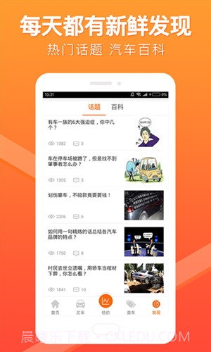 车300二手车截图2 车300二手车截图2