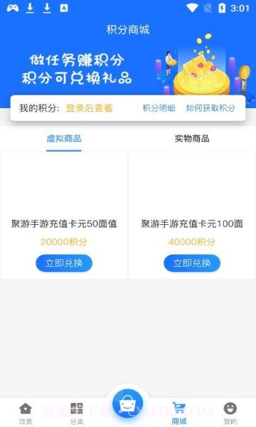 聚游网络截图3