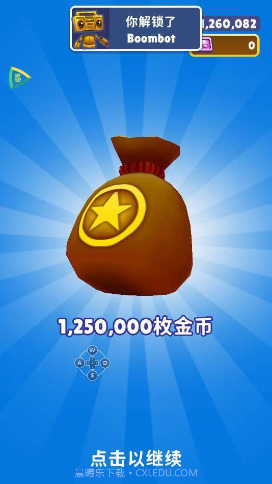 地铁跑酷变速修改器截图1 地铁跑酷变速修改器截图1