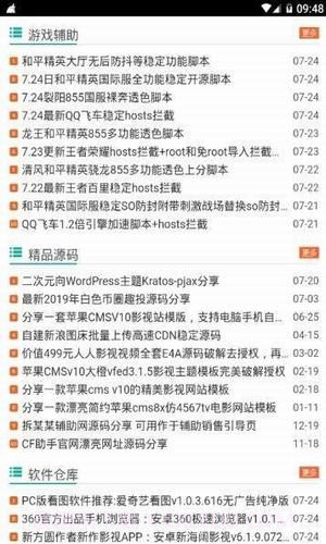 无二助手网APP截图3 无二助手网APP截图3