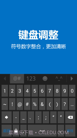 微软输入法截图1 微软输入法截图1