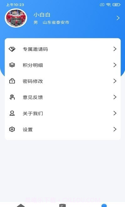 即测截图2 即测截图2