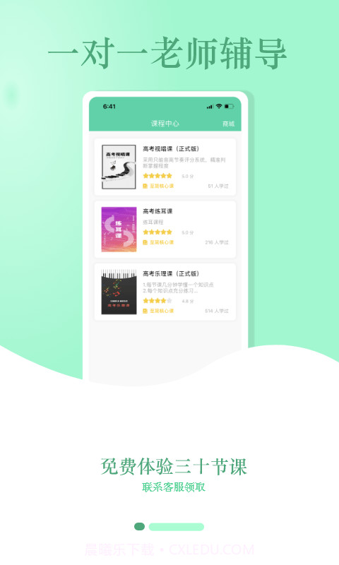 音符玩家截图5 音符玩家截图5