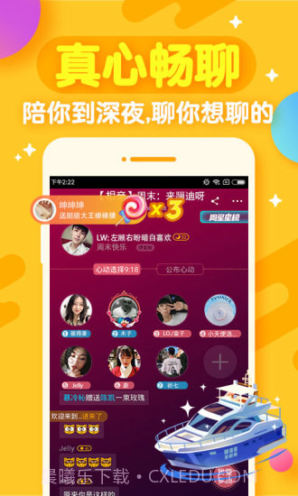 开心斗(欢乐狼人杀)截图4