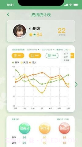 小时同学截图3 小时同学截图3