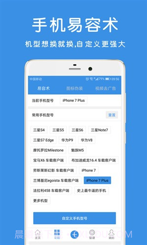 畅玩助手截图3 畅玩助手截图3
