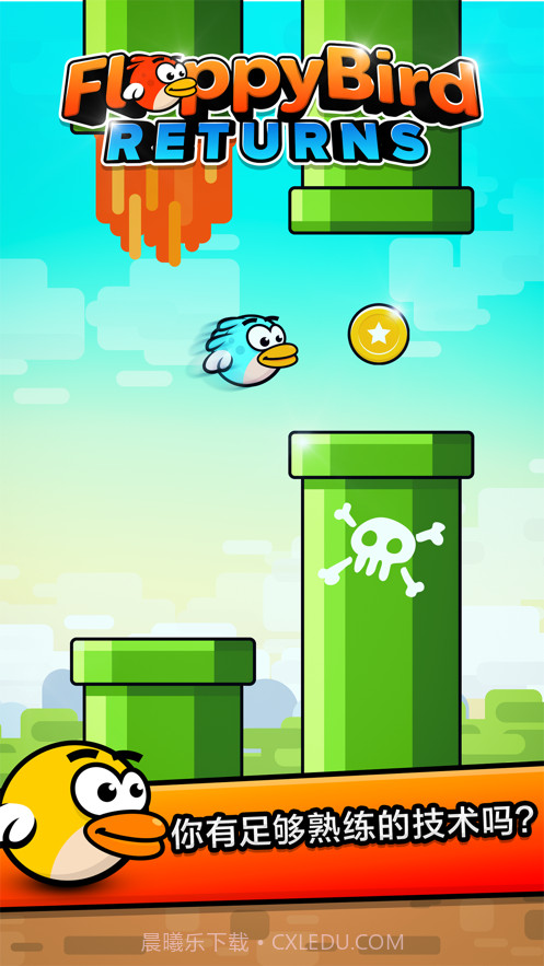 丛林小飞鸟截图3