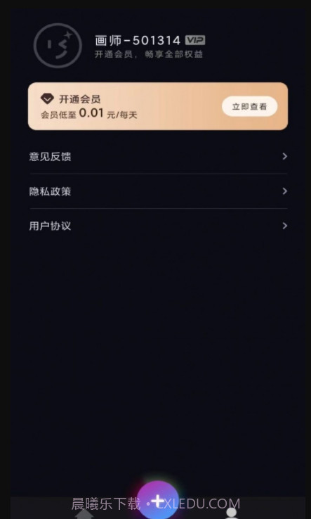 AI艺术画师截图3