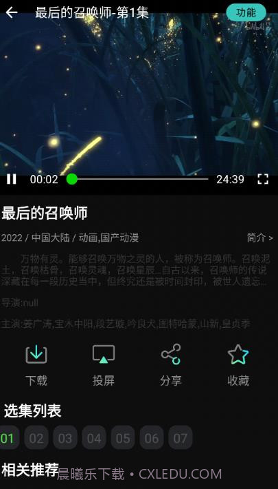 小苹果影视截图2