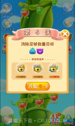 宠物乐消消截图2 宠物乐消消截图2