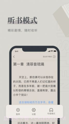 月芜小说截图2 月芜小说截图2