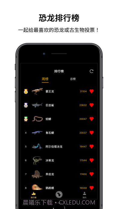 恐龙星球截图7 恐龙星球截图7