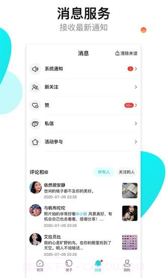 神佑截图3 神佑截图3