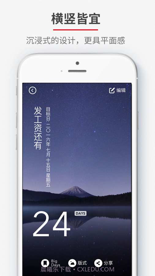 倒数日 Air · Days Matter Air截图3