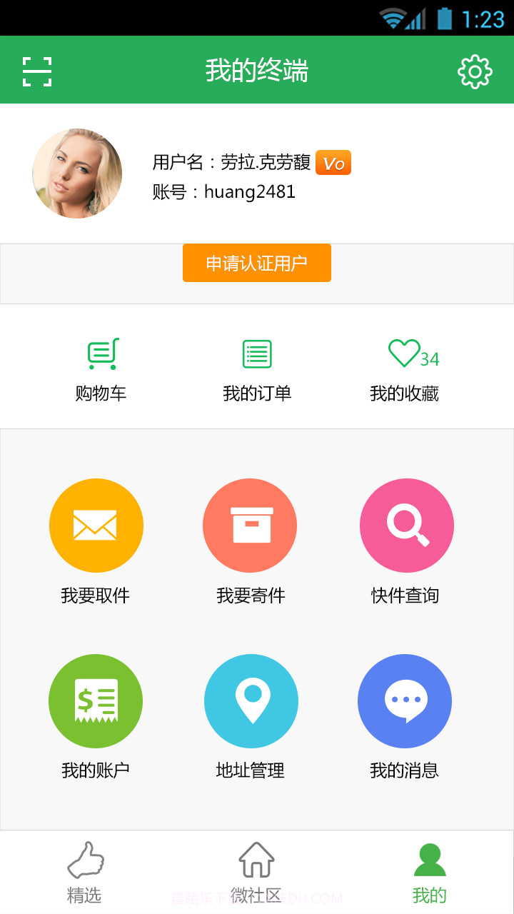 聚盒截图1 聚盒截图1