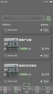 宿来电截图1 宿来电截图1