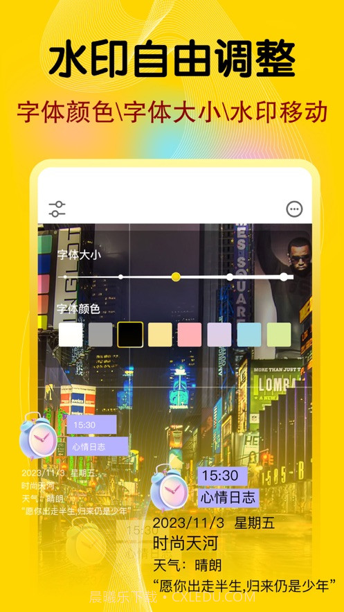 今日水印经纬相机截图2