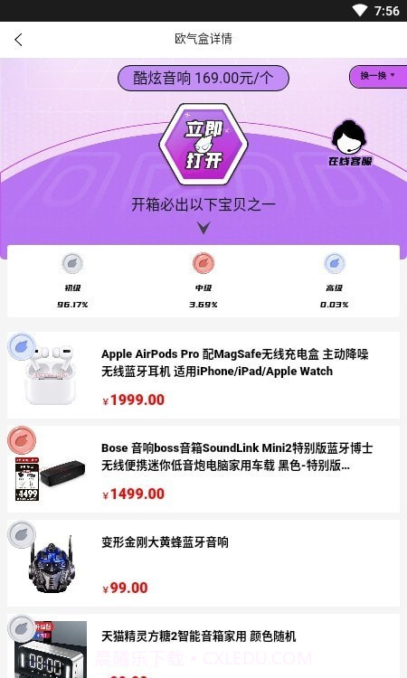 欧气多多截图3 欧气多多截图3